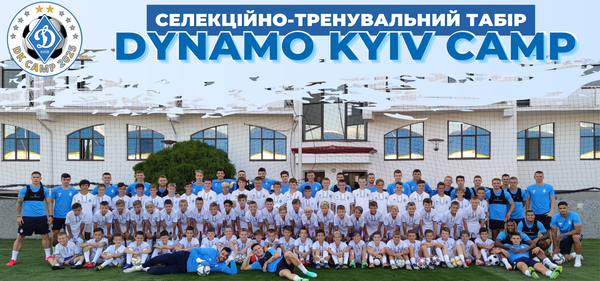 Dynamo Kyiv Camp 2025