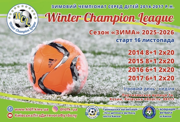 WINTER CHAMPION LEAGUE 2025-2026