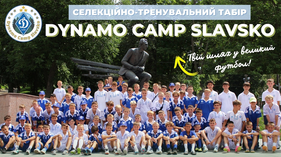 Dynamo Camp Slavsko 2025